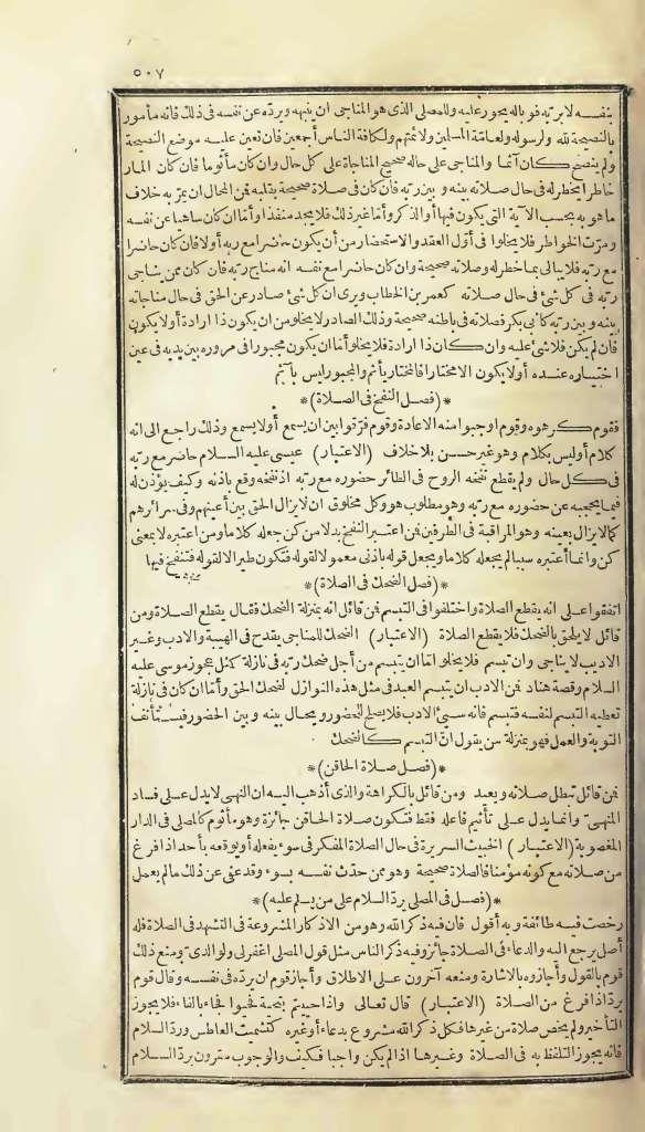 futmak.com - الصفحة 507 - من الجزء الأول من طبعة بولاق الأولى